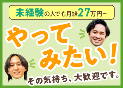 株式会社Ｇ・ｒ（買取わかば） 買取スタッフ／未経験歓迎／最短2ヶ月で店長！／残業ほぼなし