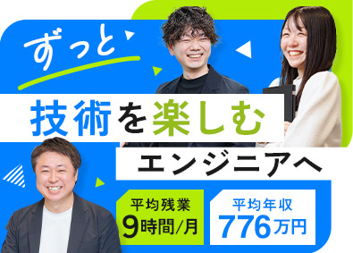 株式会社ＴｅｃｈＵＬＴ（テックウルト） ネットワーク・サーバエンジニア／未経験歓迎・経験者優遇