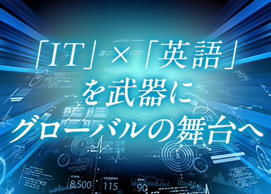 ラ・ハイナ株式会社 IT営業／リモート／フレックス／年休125日／月給35万円越