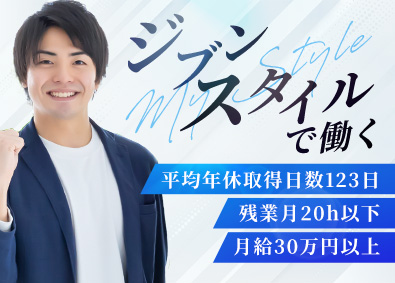 スパーク株式会社 ルート営業（法人営業）／未経験歓迎／テレアポなし／賞与年3回