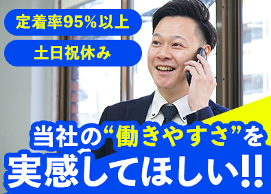 藝夢堂株式会社 未経験歓迎の商社ルート営業／賞与平均120万円／土日祝休み