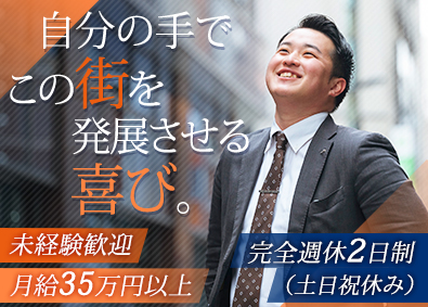 株式会社イリオス(TCPCグループ) 商業用不動産の仲介営業／土日祝休み／未経験でも月給35万円～