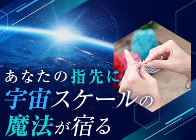 スーパーレジン工業株式会社 裁縫・プラモ好き活躍！成形組立／未経験歓迎／残業少／土日祝休