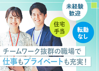 ソフトマックス株式会社【グロース市場】 電子カルテ導入SE／年休125日／未経験から月給32万円～