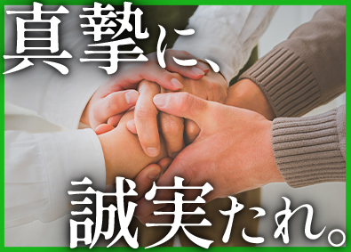 フジケントラスト株式会社 都市再開発コンサルタント／未経験9割／月給35万円～／土日休