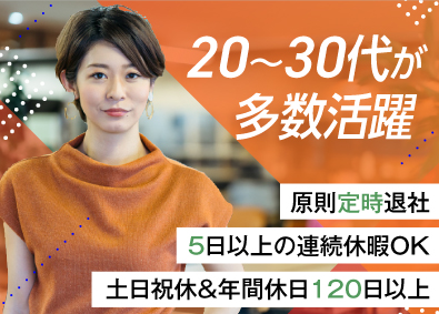 土地家屋調査士法人キャスト（キャストグローバルグループ） 事務職（労務・総務・経理・受付）／年休120日以上／転勤なし