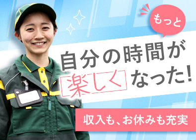 ヤマト運輸株式会社（東京統括） セールスドライバー／年休118日／賞与5.5カ月／東京（セ）