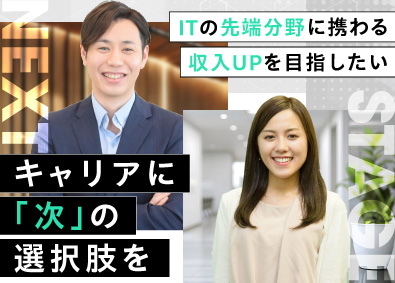 株式会社ビーネックステクノロジーズ ITエンジニア／システム開発・組込みなど／月給30万円以上