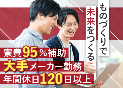 株式会社アスパーク 技術系総合職／未経験歓迎／賞与3.5カ月分／E002ーE