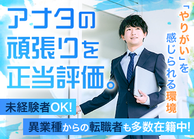 株式会社東京スタッフサービス 営業職／要普免／経験不問／月給30万円～／年休115日