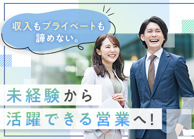 株式会社総合資格（総合資格学院） 未経験歓迎の営業／賞与4カ月以上／平均年収723万円／研修有