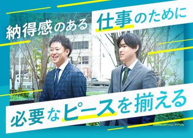 株式会社リーチング 人材営業・キャリアアドバイザー／未経験歓迎／月給30万円以上