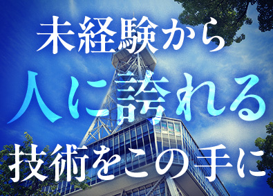 株式会社アイチテクノ プロジェクト管理／年休125日／月給35万円以上／未経験歓迎