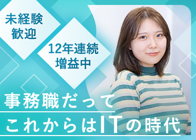 株式会社ｉｐｅ 総務事務／年休125日／月給27万5000円以上／住宅手当