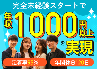 株式会社ＺＥＰＥ 既存顧客の営業／未経験歓迎／年休120日／全員面接／賞与2回