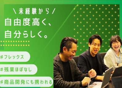 キングソフト株式会社 カスタマ―サクセス／法人営業／月給30万円～／年休122日