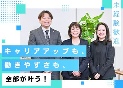 株式会社オーシーラポール 総合職／経験不問／基本定時退社／年休127日／車通勤可／駅近