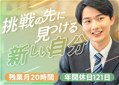 トランス・コスモス株式会社【プライム市場】 人事／管理職候補／夏に拡大予定！／転勤なし／土日祝休／残業少