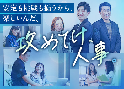 浜松委托運送株式会社 定着率95％企業の人事労務／未経験OK・月額30万円～