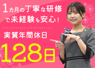 株式会社ベルパーク【スタンダード市場】 受付スタッフ／未経験歓迎／実質年休128日／長期休暇有