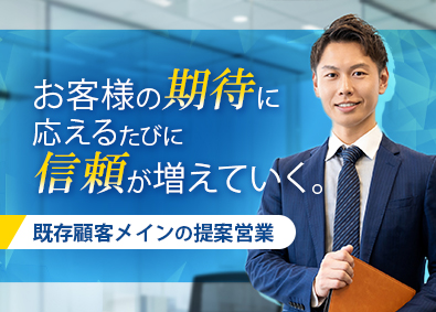 中陽電機株式会社 ルート営業／未経験歓迎／ノルマなし／初年度年収350万円可能