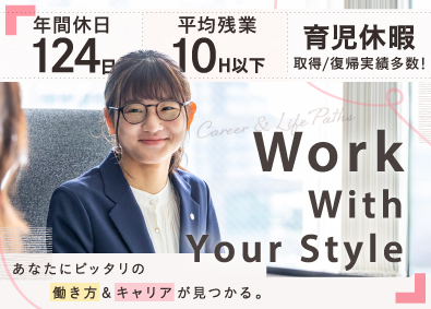 株式会社平山【スタンダード市場】(株式会社平山ホールディングスグループ) 人材コーディネーター／土日祝休み／転勤無／フレックスタイム制