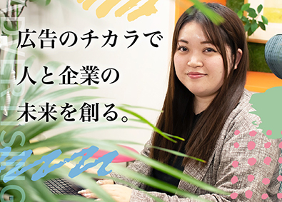 株式会社 日産広告社　NISSAN ADVERTISING CO.,LTD 求人広告の法人営業／年休130日／完全土日祝休／ノルマ無