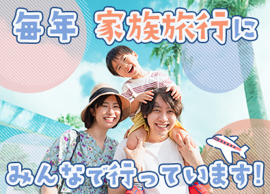 東建コーポレーション株式会社【プライム市場】 毎年家族で旅行ができる営業職／月給26万円以上・完全週休2日