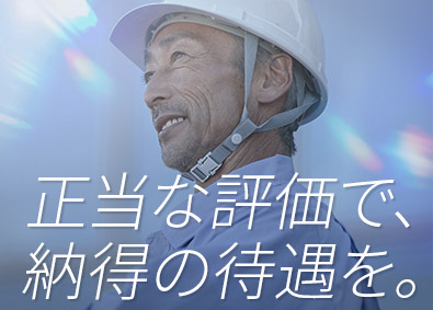 株式会社ワールドコーポレーション(Nareru Group) 評価に納得できる施工管理／月給46万円～／完全週休2日／hx