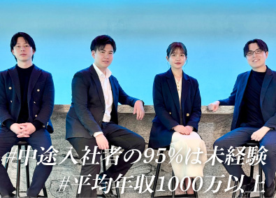 株式会社グッドライフ 不動産営業／在籍3年目以上が年収1500万超／年休125日