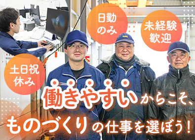 株式会社中部建材センター(株式会社桐井製作所のグループ会社) 生産管理／年休122日／日勤のみ／綺麗な新工場で働ける！