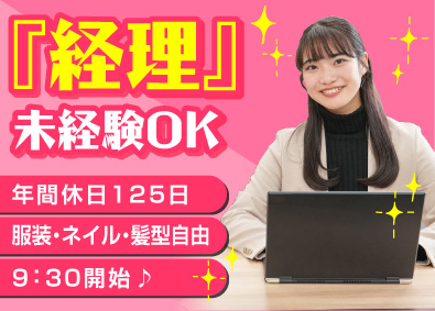 株式会社アットキャド 経理アシスタント／時短勤務OK／土日祝休み／年間休日125日