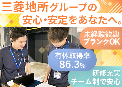 東京ガレーヂ株式会社(三菱地所株式会社のグループ会社) パーキングスタッフ／未経験歓迎／賞与年2回／創業70年以上