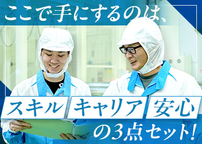 出光ユニテック株式会社（出光興産株式会社100％出資会社） プラスチックフィルムの製造職／賞与4カ月分／残業5時間程度