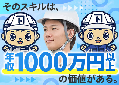 中村土木株式会社 重機オペレーター／年収1020万円支給実績有／原則18時退社