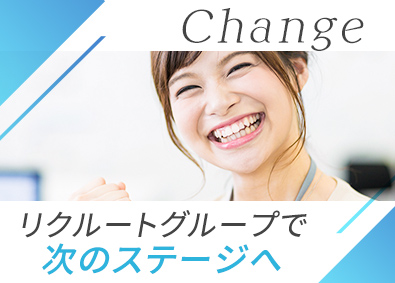 株式会社リクルートスタッフィング(リクルートグループ) 総務アシ・事務（リモートあり／大手案件多数／土日祝休み）