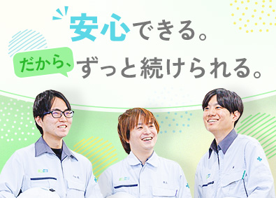 ＤＩＣ株式会社（ディーアイシー）【プライム市場】 製造オペレーター／月給25万円以上／賞与年4回／残業ほぼなし