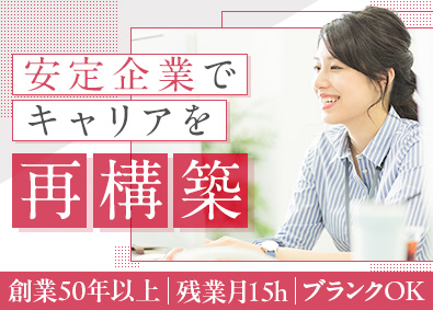 株式会社シーベヌ 経理／年休120日以上／残業少／月給30万円も可／土日祝休み