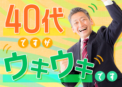 大東建託株式会社【プライム市場】 いつまでもハリのある仕事ができる営業／平均年収879万円