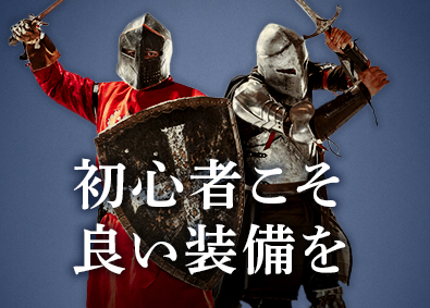 東建コーポレーション株式会社【プライム市場】 入念に準備をしてからデビューできる営業職／平均年収819万円