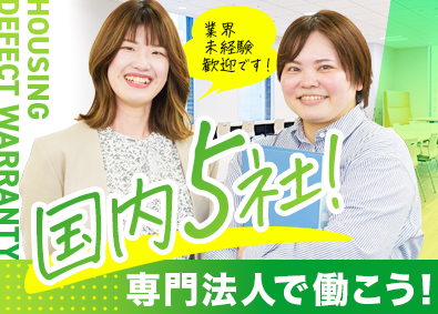 株式会社ハウスジーメン(MSJグループ) 事務職／年休120日以上／残業少なめ／賞与年2回／完休2日