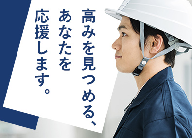 株式会社ワールドコーポレーション(Nareru Group)稼げる施工管理／月給46万円～／完全週休2日／hx