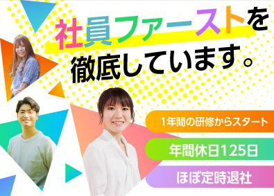 株式会社D.I.Works（ディー・アイ・ワークス） 完全未経験から育成／総合職／Webエンジニア・デザイナー等