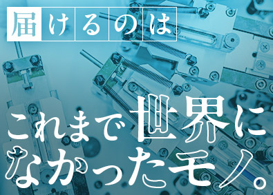 大洋エレックス株式会社 法人営業／土日祝休／残業月平均8.1h／転勤無／有休取得率高