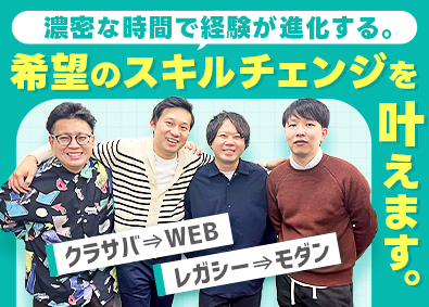 株式会社ブルーム ITエンジニア／未経験言語にトライ／前給考慮／定着率95％