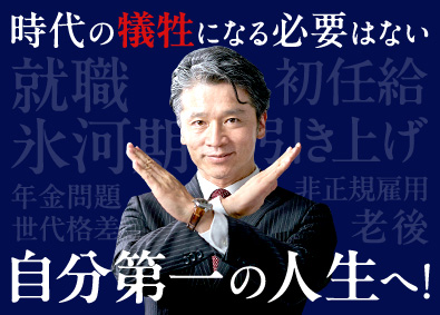 大東建託株式会社【プライム市場】 これから自分の人生を生きられる営業職／未経験スタート9割