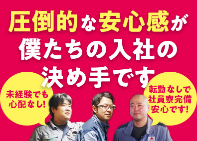 株式会社アソートフジ 国家資格が手に入る製造スタッフ／未経験歓迎／賞与実績3カ月分