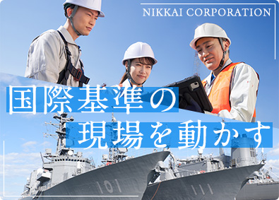 株式会社ニッカイ 米軍基地を支える施工管理／年休125日／女性現場監督も在籍