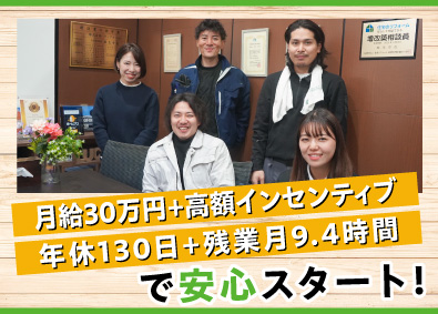 株式会社ラックルーム リフォーム提案営業／入社祝い金10万円支給／年間休日130日