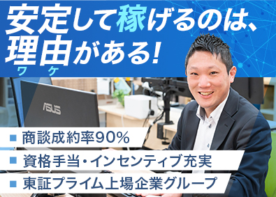 株式会社ルーク（ROKH） 法人営業／既存顧客中心／成約率90％／年休126日／土日祝休